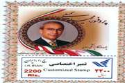 In Honoring Professor Majid Samii, His Photograph is Turned into a Postage Stamp by Guilan University of Medical Sciences